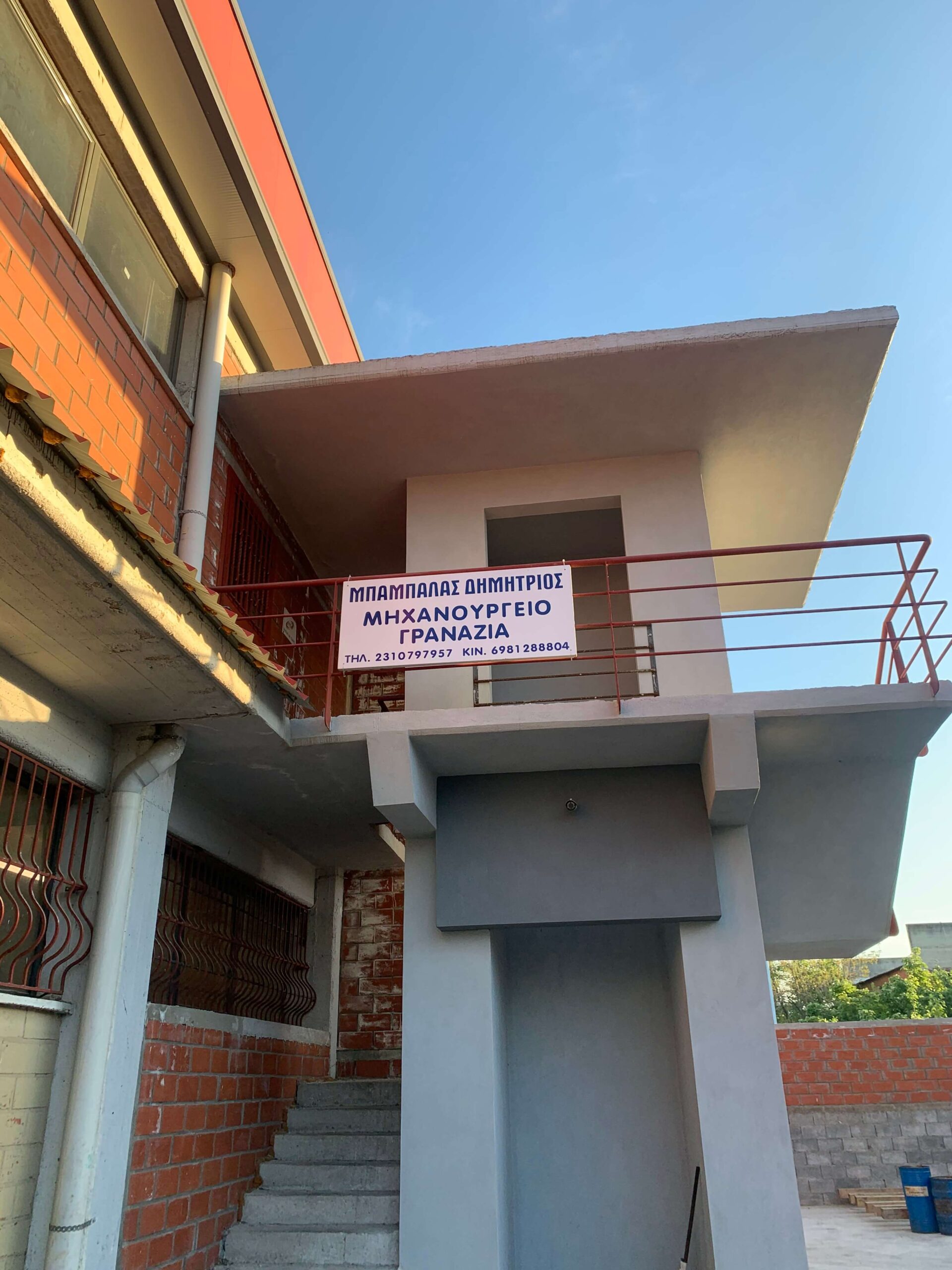 Μπάμπαλας Δημήτρης Μηχανουργείο Γρανάζια